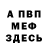 ГЕРОИН белый Nayt M.