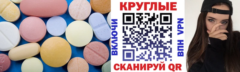 Ecstasy 280мг Южно-Сахалинск