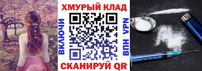 закладки  Южно-Сахалинск  ГЕРОИН VHQ 