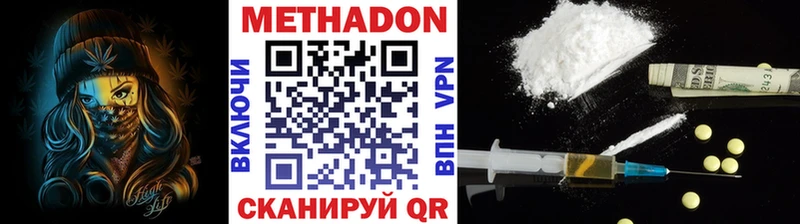 блэк спрут ССЫЛКА  Южно-Сахалинск  Метадон methadone 