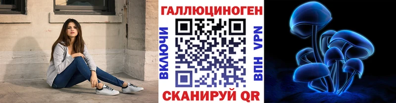 Псилоцибиновые грибы прущие грибы  Южно-Сахалинск 